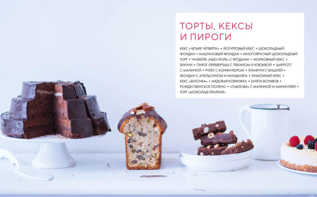 Вкусная выпечка без лишних заморочек. 100 классических рецептов на каждый день