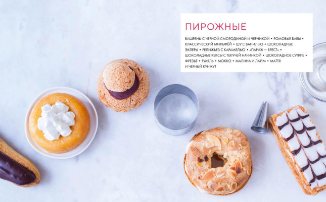 Вкусная выпечка без лишних заморочек. 100 классических рецептов на каждый день