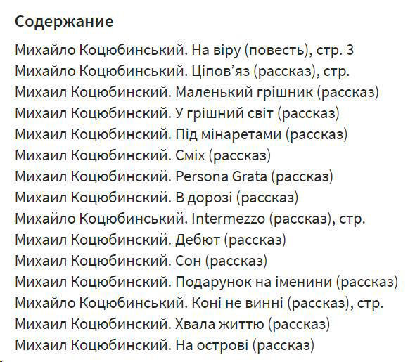 Коні не винні