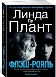 Флэш-Рояль