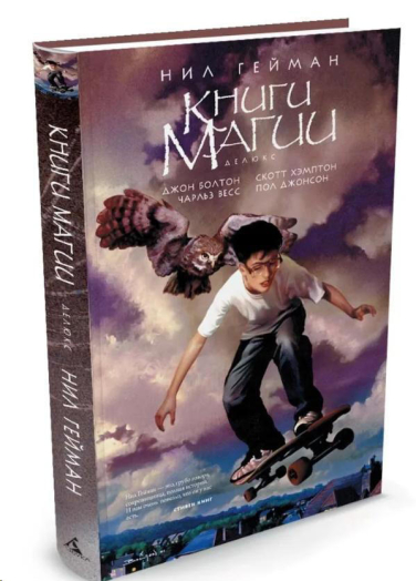 Книги магии