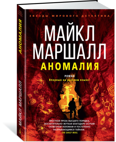 Аномалия