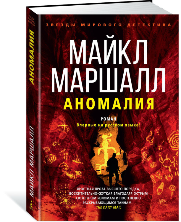 Аномалия