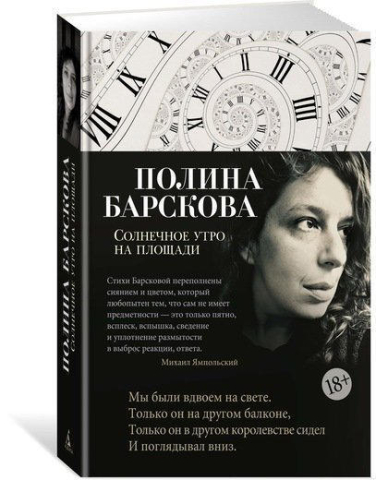 Солнечное утро на площади