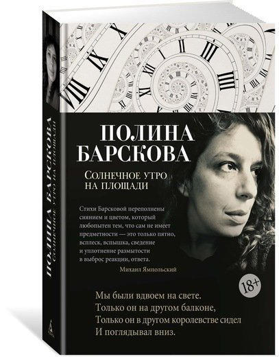 Солнечное утро на площади