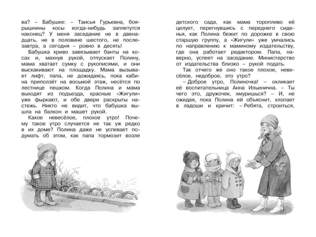 И настанет весёлое утро