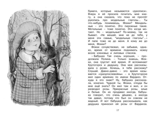 И настанет весёлое утро