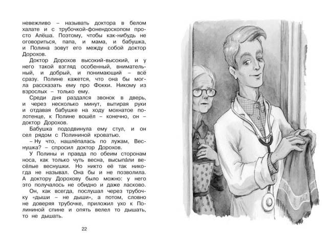 И настанет весёлое утро