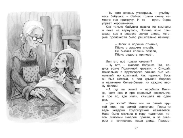 И настанет весёлое утро