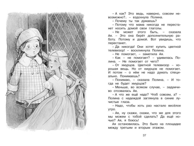 И настанет весёлое утро