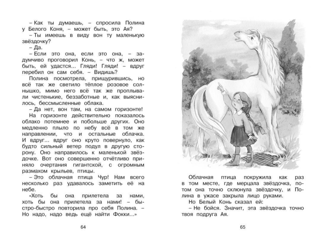 И настанет весёлое утро