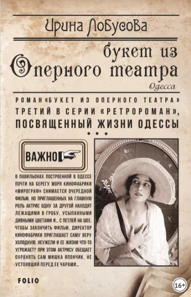 Букет из Оперного театра