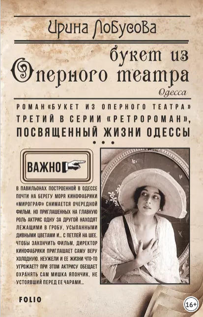 Букет из Оперного театра