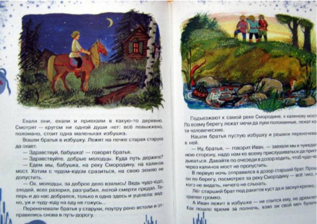 Большая книга Кощея Бессмертного