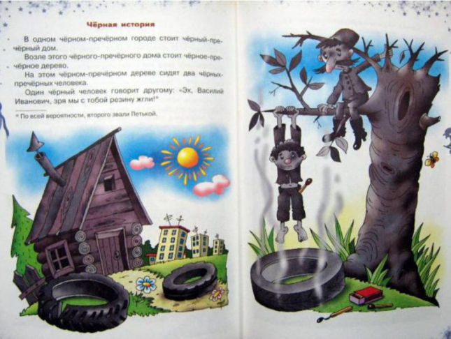 Большая книга Кощея Бессмертного