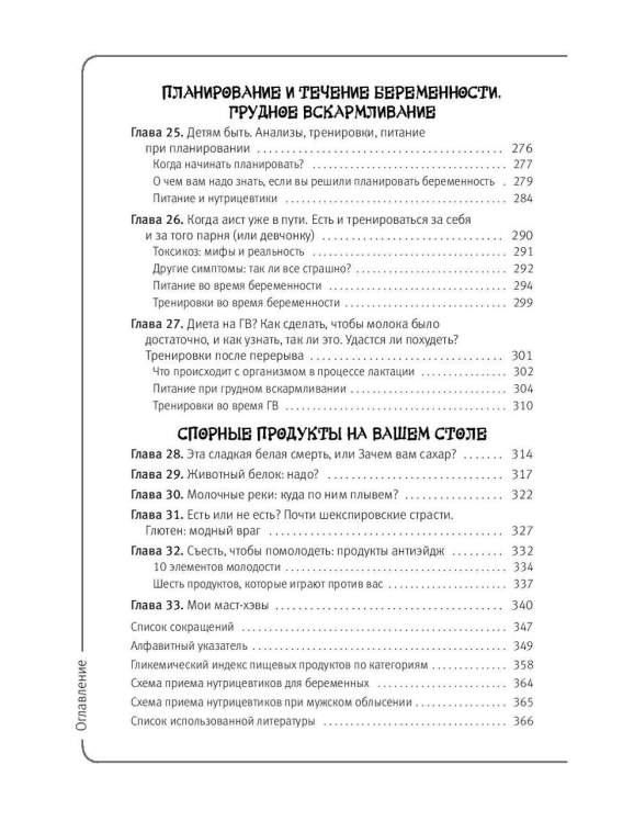 Вальс гормонов 2. Девочка, девушка, женщина + «мужская партия». Танцуют все! (уценка, брак обложки)