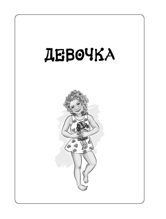 Вальс гормонов 2. Девочка, девушка, женщина + «мужская партия». Танцуют все! (уценка, брак обложки)