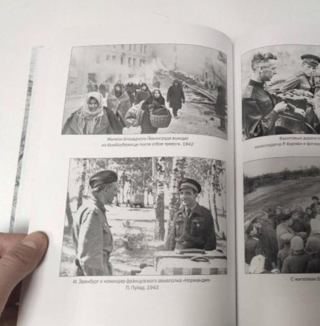 Война. 1941-1945