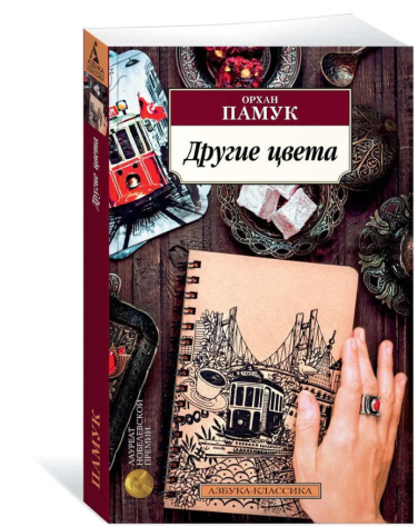 Другие цвета