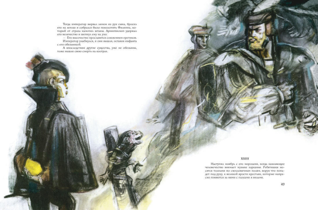 Легенда об Уленшпигеле и Ламме Гудзаке, их приключениях отважных, забавных и достославных во Фландрии и иных странах