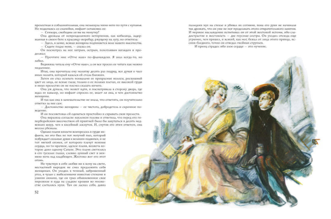 Легенда об Уленшпигеле и Ламме Гудзаке, их приключениях отважных, забавных и достославных во Фландрии и иных странах