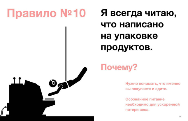 Маленькая книга BIG похудения