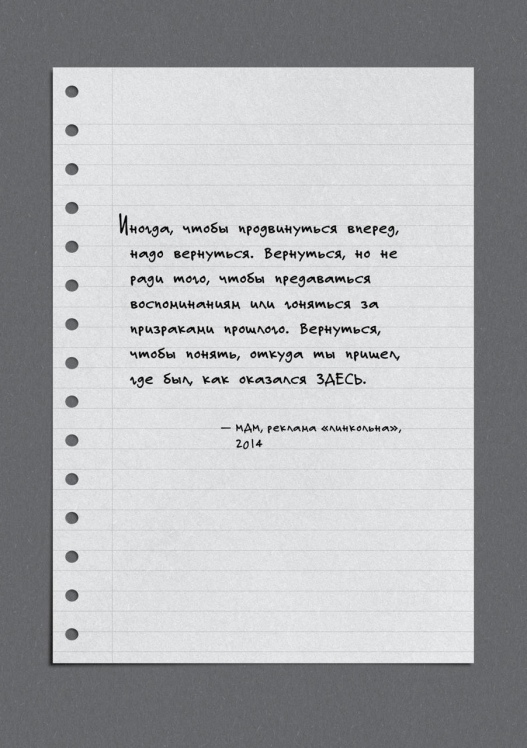 Зеленый свет