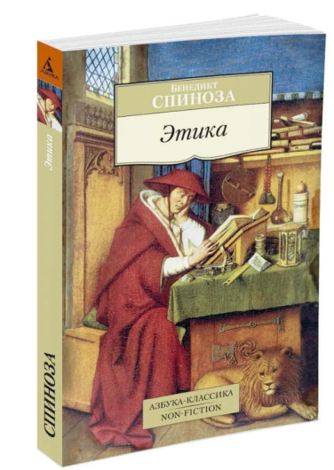 Этика