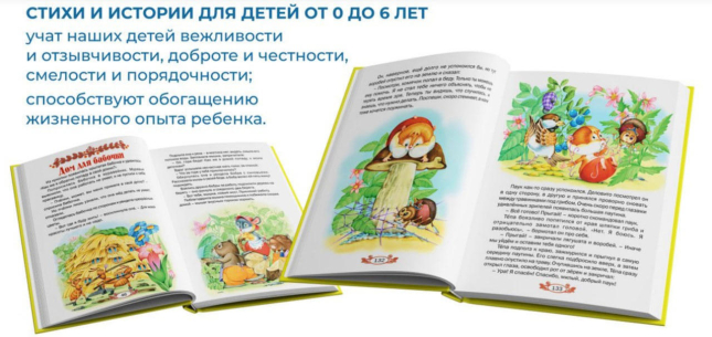 Сказочная карусель