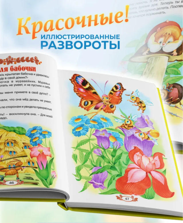 Сказочная карусель