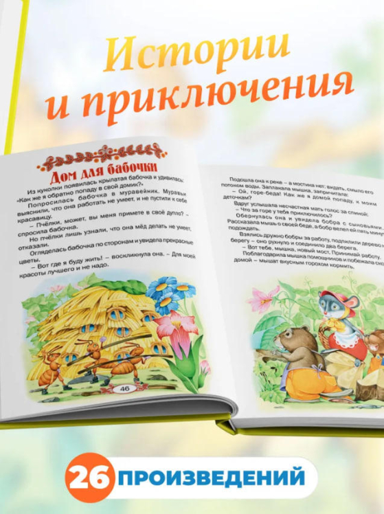 Сказочная карусель