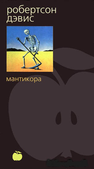 Мантикора  (витринный экземпляр)
