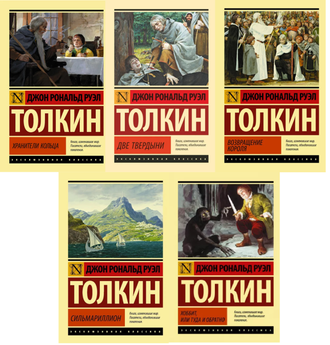 История Средиземья. Комплект из 5 книг. Трилогия “Властелин колец”, Хоббит, Сильмариллион