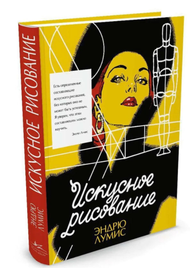 Искусное рисование