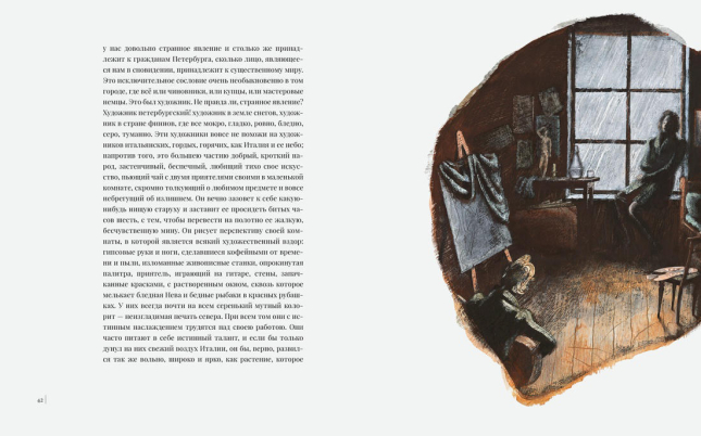 Невский проспект