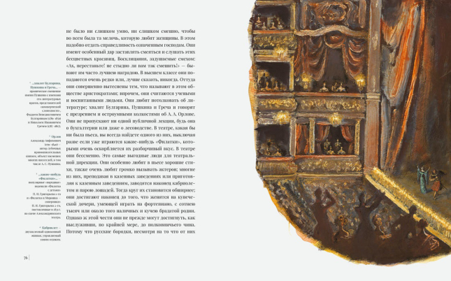 Невский проспект