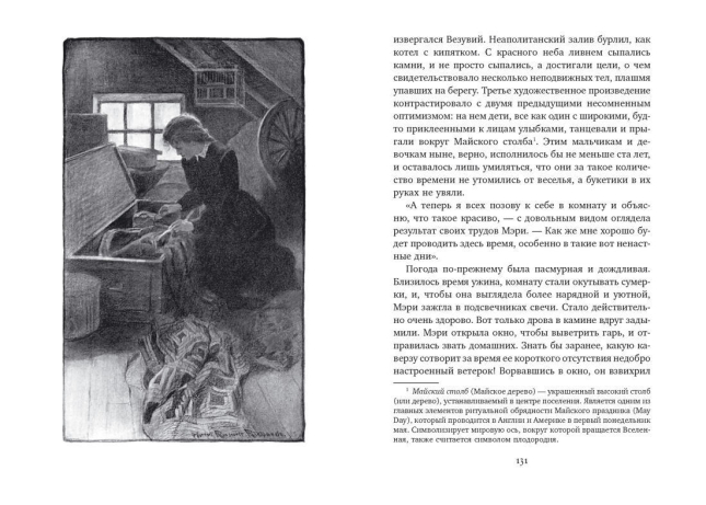 Джек и Джилл