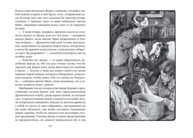 Джек и Джилл