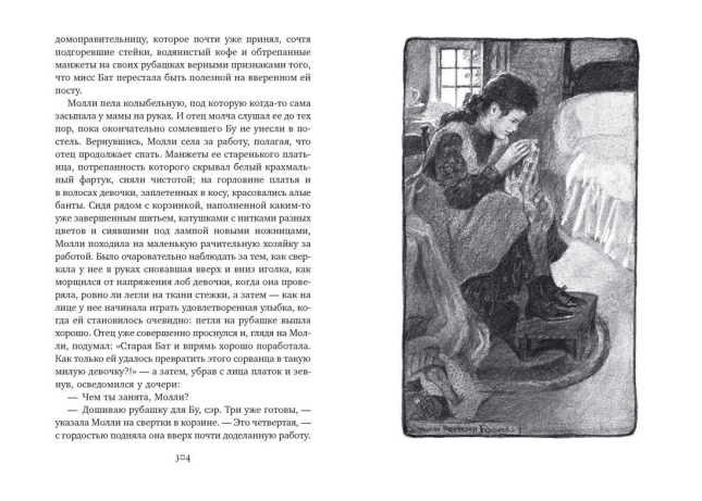 Джек и Джилл