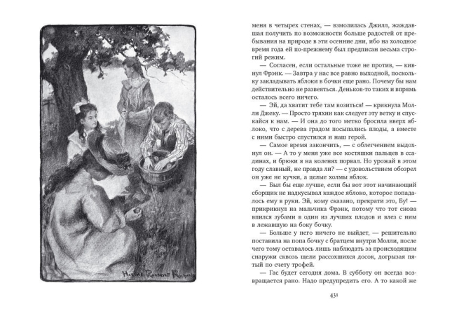 Джек и Джилл