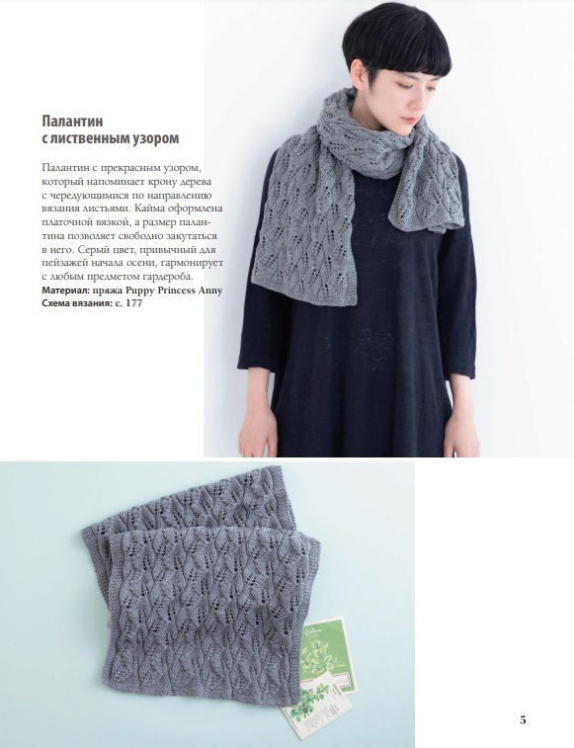 280 японских ажуров для вязания на спицах. Большая коллекция изящных узоров  (уценка, витринный экз.)