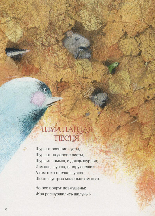 Колыбельная книга (витринный экз.)