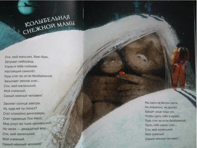 Колыбельная книга (витринный экз.)