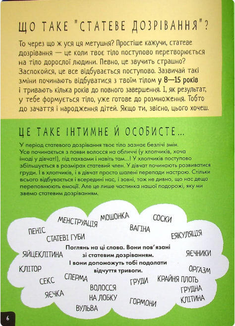 Про “це” в цифрах. Цікаво про секс і дорослішання