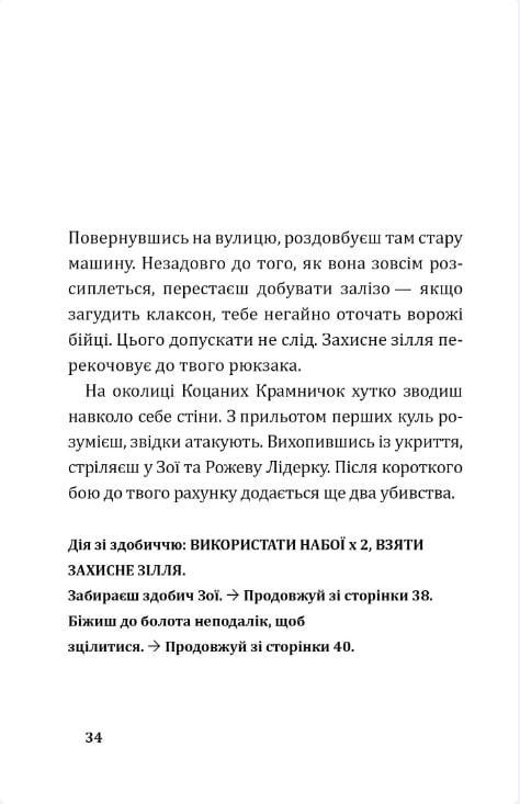 Втеча із занедбаного заводу. Друга місія Боба «Зухвальця» Купера