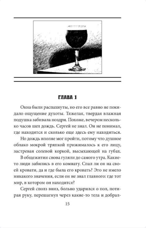 Гранатовий будинок