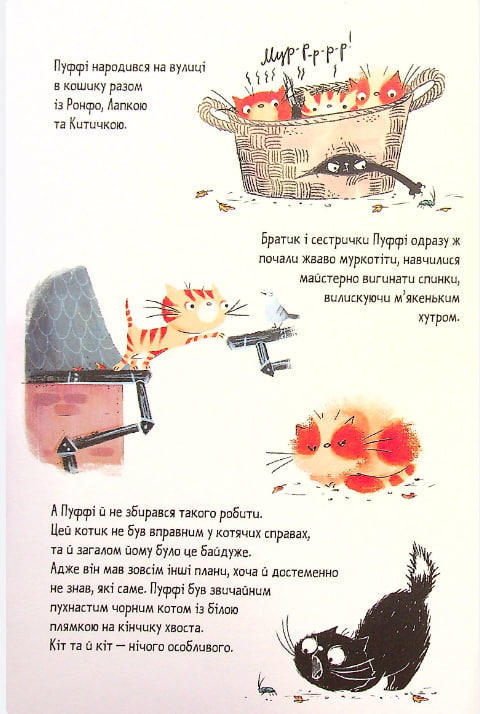 Пуффі та Брунільда. Трішки чарів