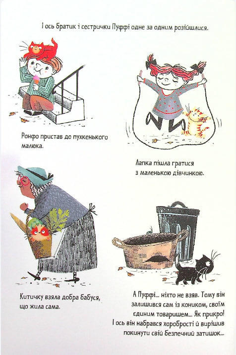 Пуффі та Брунільда. Трішки чарів