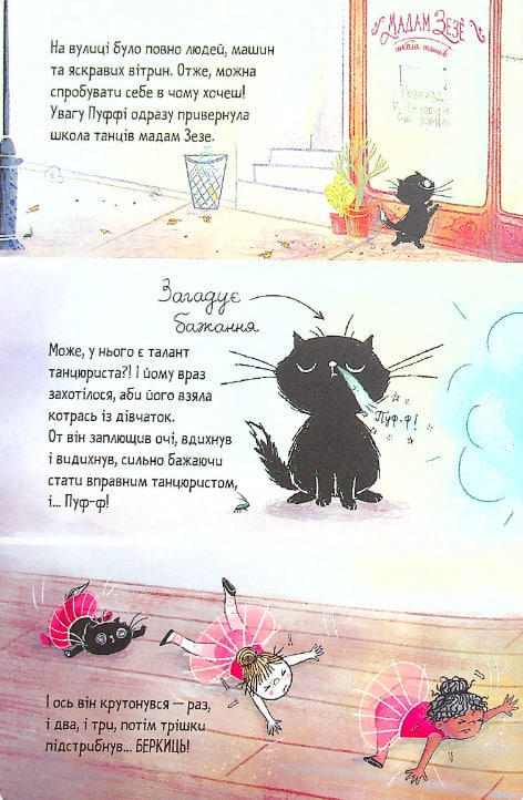 Пуффі та Брунільда. Трішки чарів