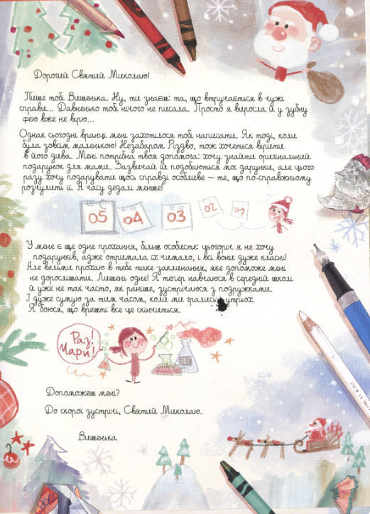 Щоденники Вишеньки. Том 3. Останній із п’яти скарбів